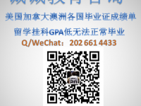 留学挂科在加拿大购买毕业证【Q微2026614433】去哪买国外毕业证留学回国工作去哪办毕业证买修改成绩单|出售毕业证|留学回国工作去哪办毕业证买毕业